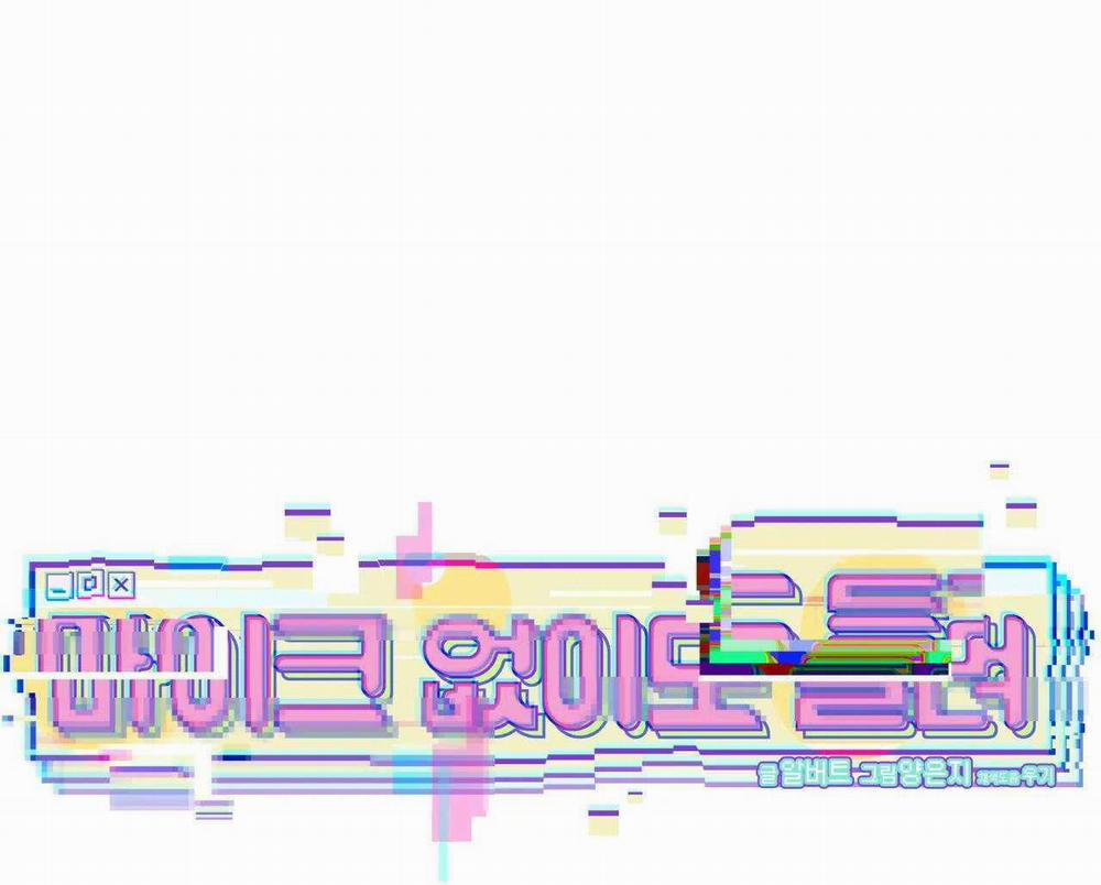 Thanh Âm Cực Khoái 47 trang 25