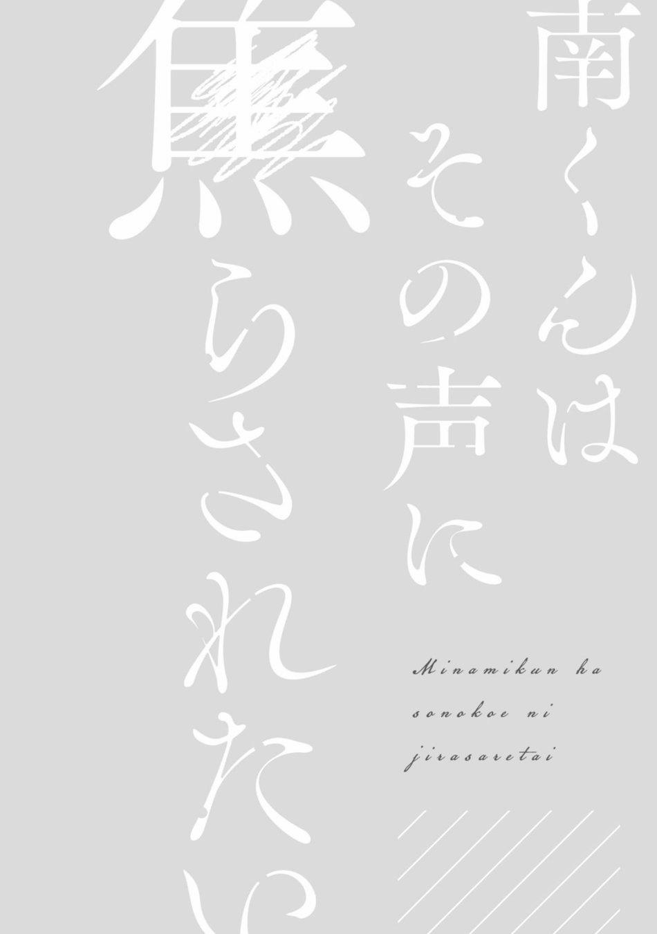 Thanh Âm Ma Lực 3 trang 0