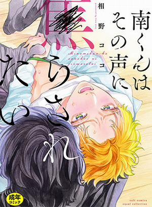 Đọc truyện tranh Thanh Âm Ma Lực