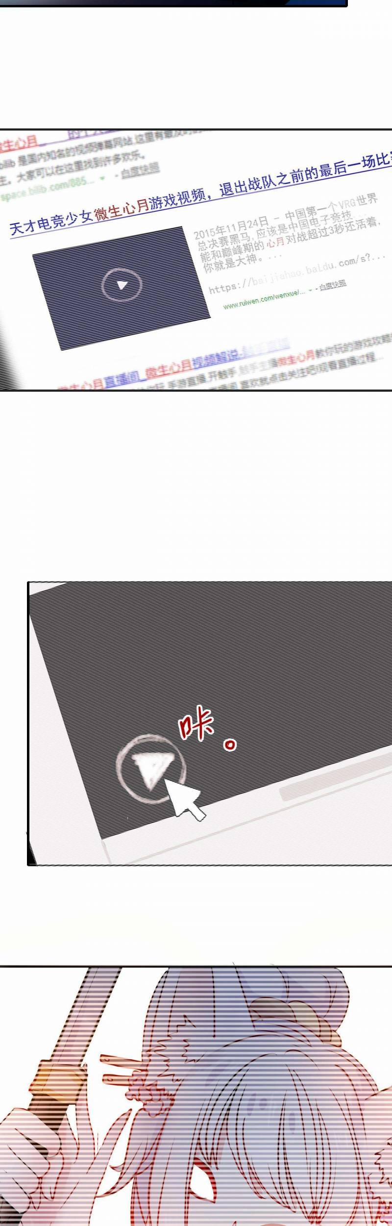 Thành Dã Tiêu Hà 7 trang 18