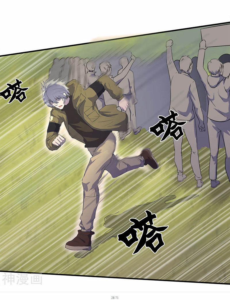 Thanh Đế Truyện 3 trang 27