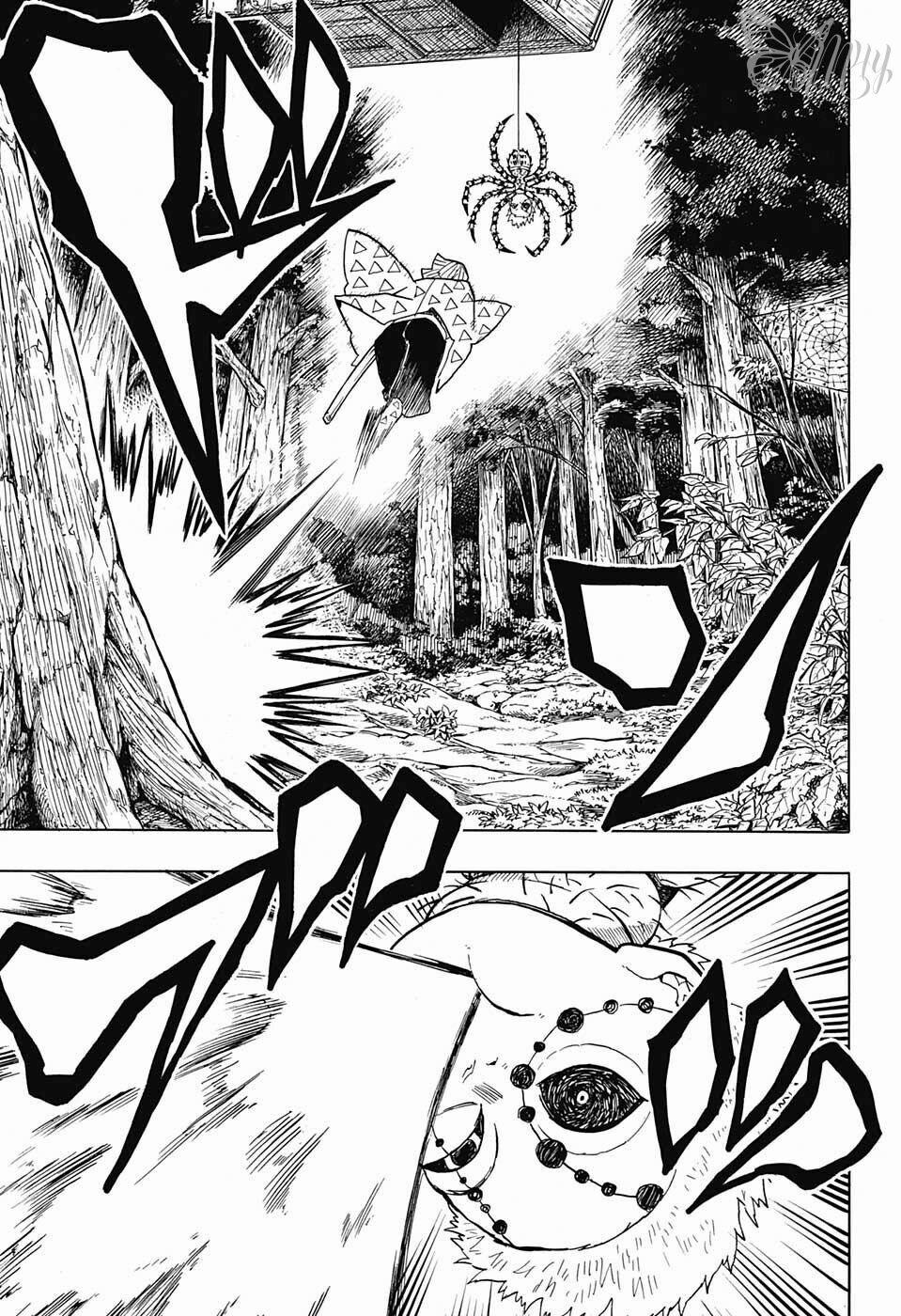 Thanh Gươm Diệt Quỷ 33 trang 15