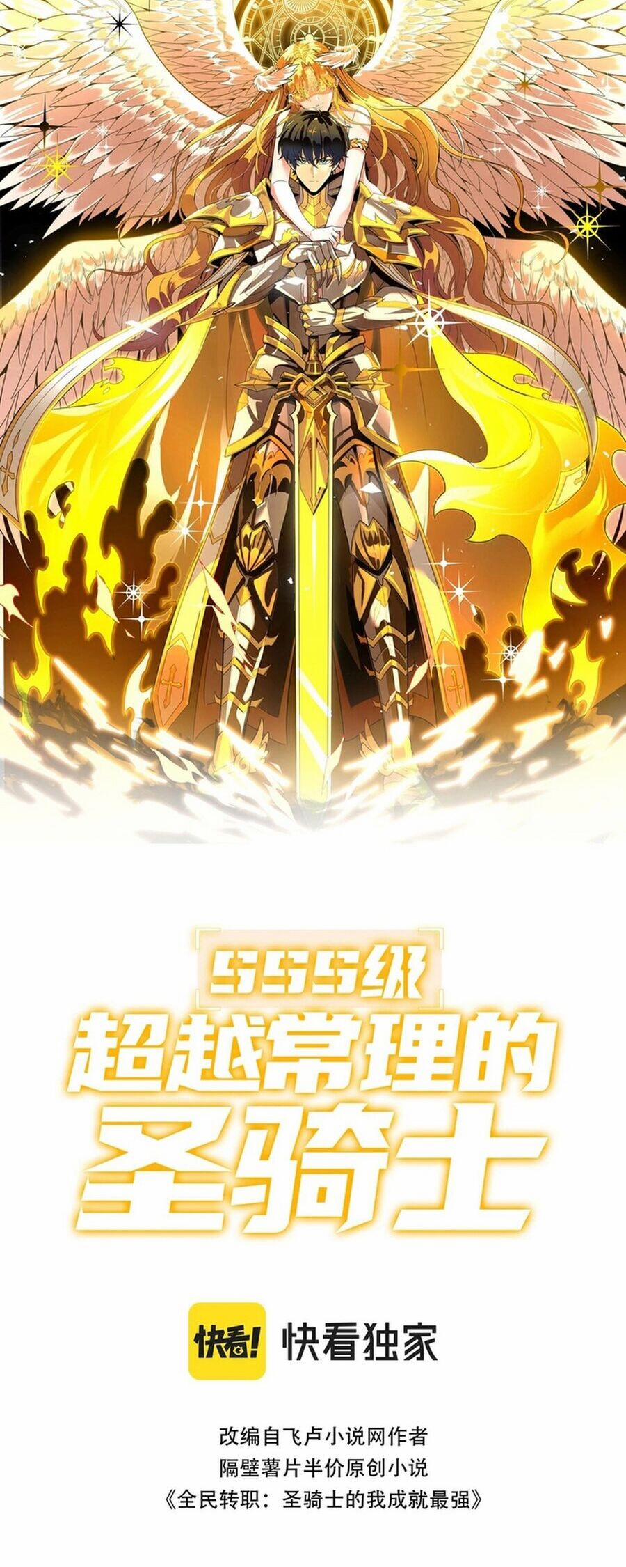 Thánh Hiệp Sĩ Cấp Sss 16 trang 1