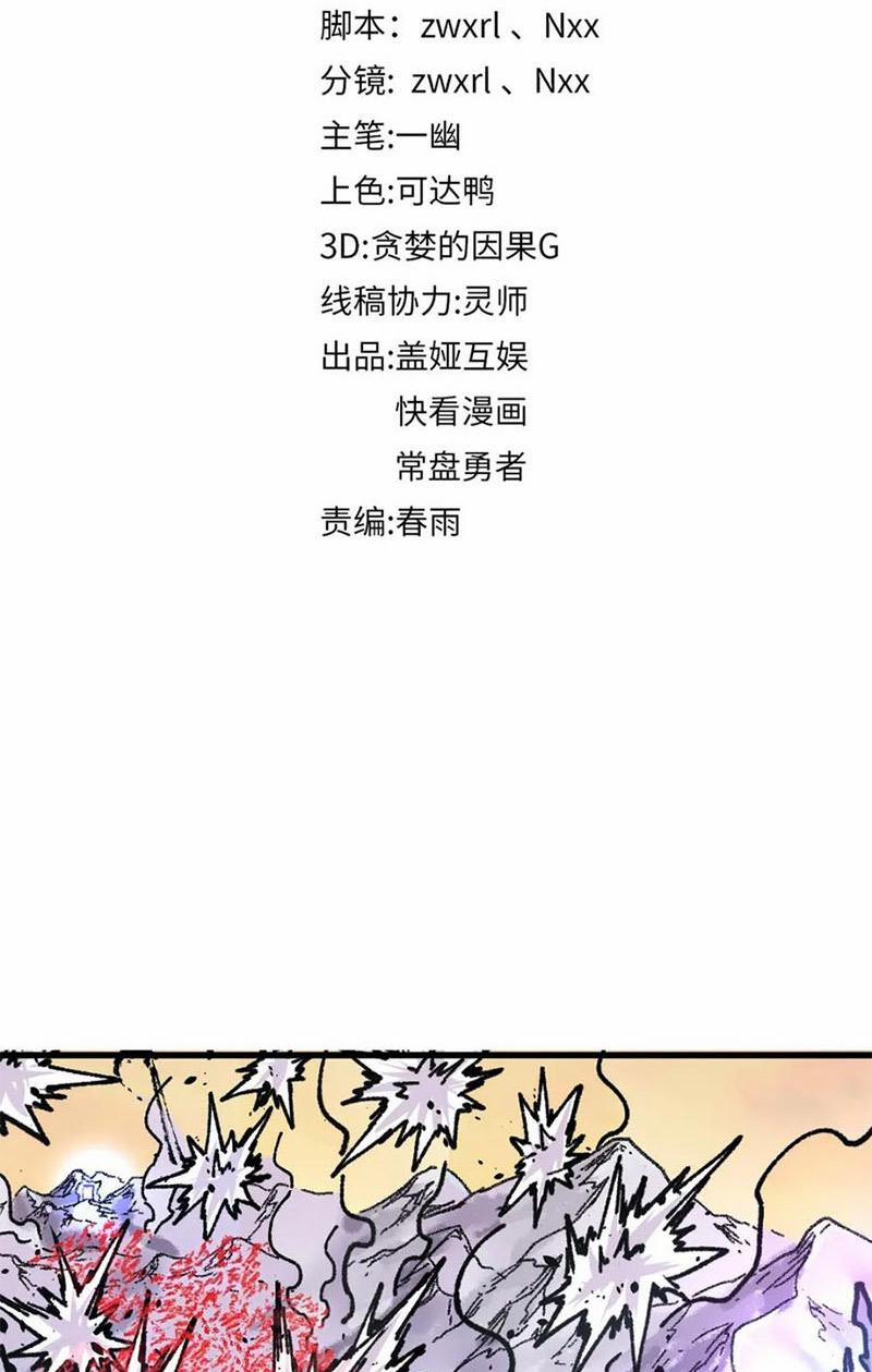 Thánh Khư 177 trang 3