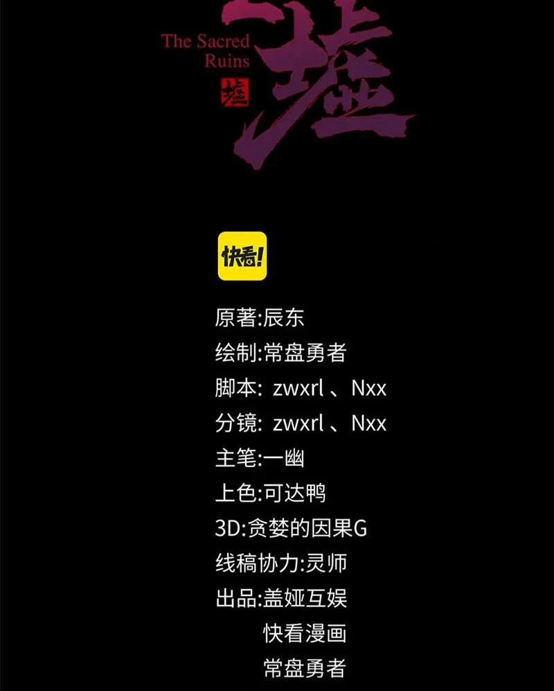 Thánh Khư 184 trang 45