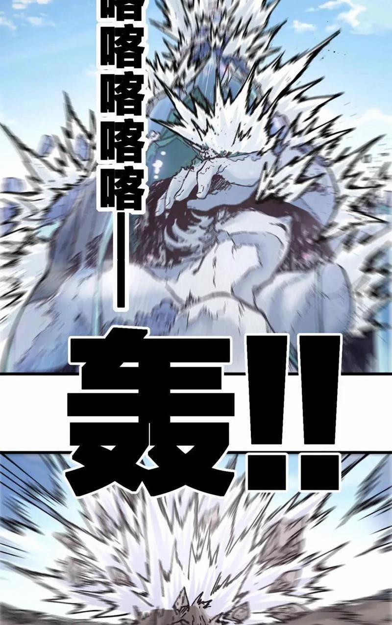 Thánh Khư 186 trang 25