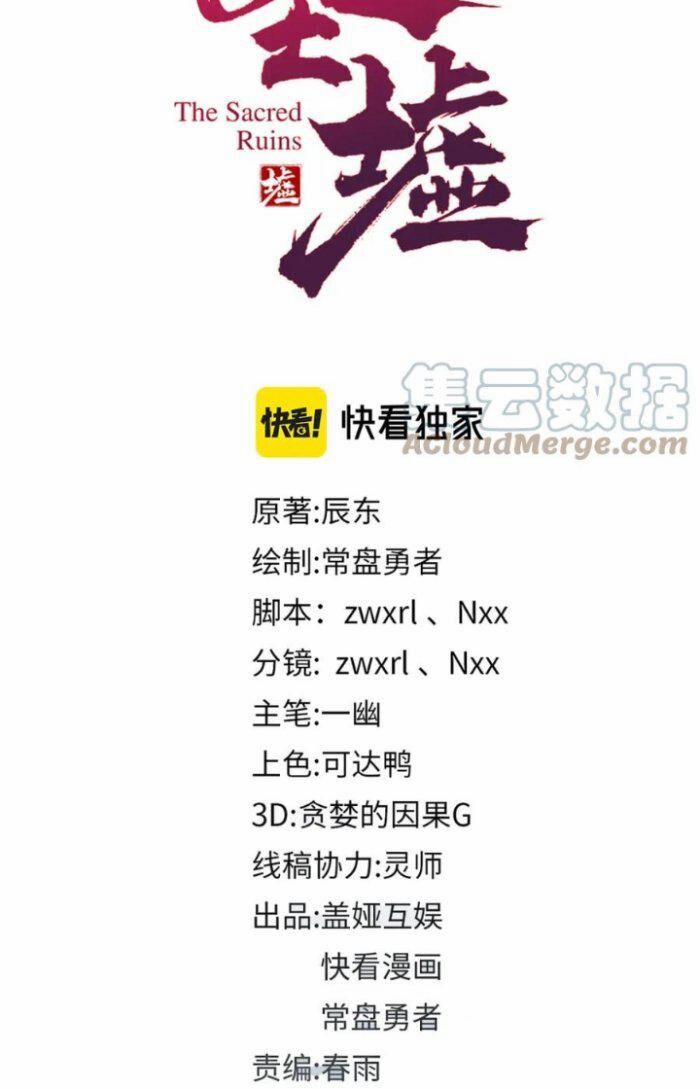 Thánh Khư 207 trang 8