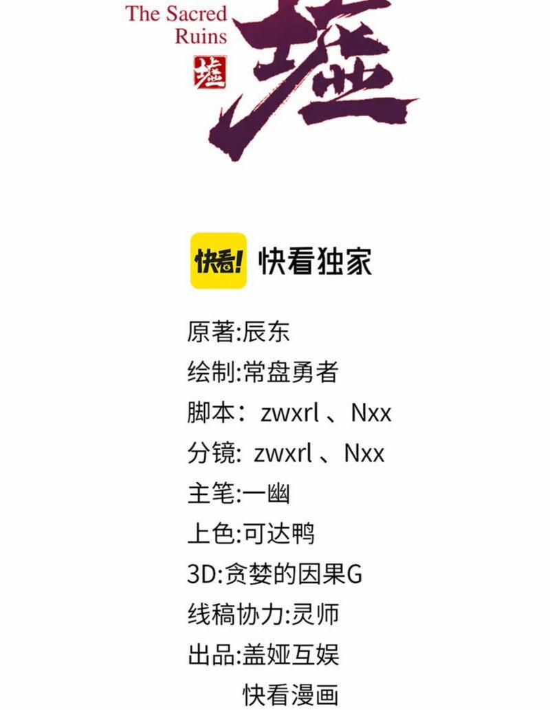 Thánh Khư 215 trang 20