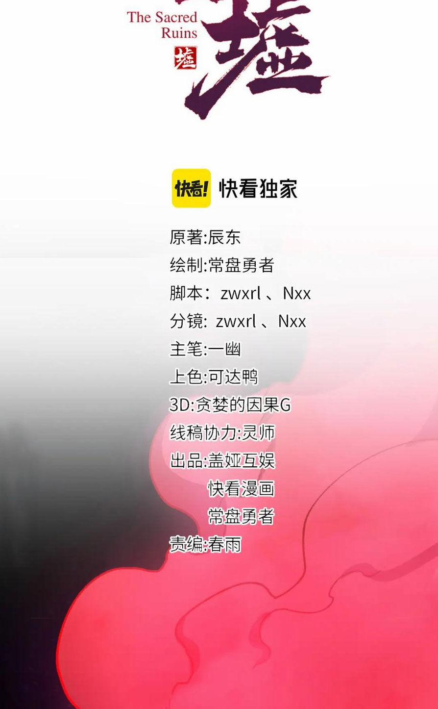 Thánh Khư 225 trang 16