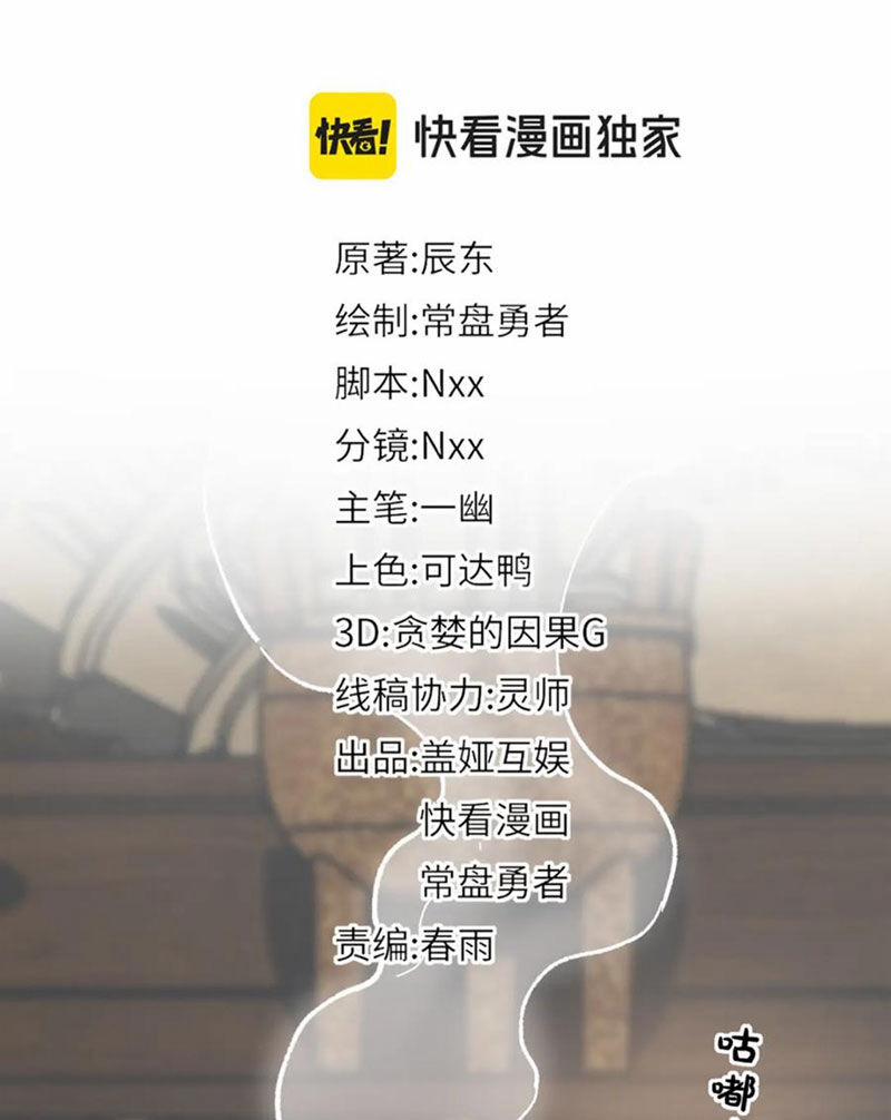 Thánh Khư 233 trang 3