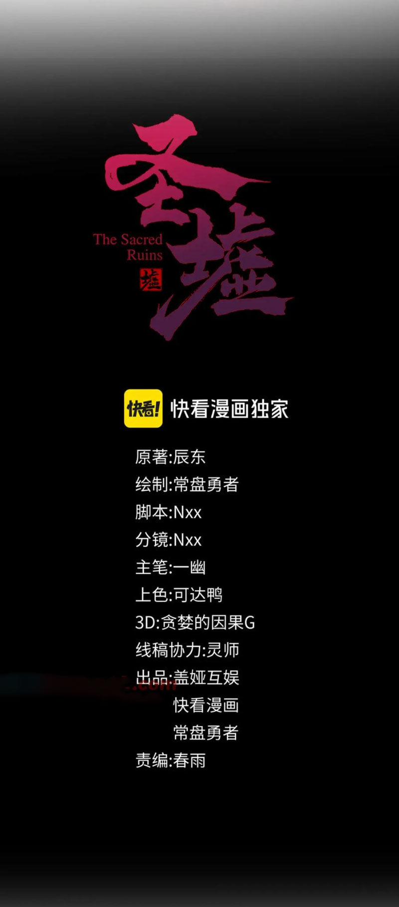 Thánh Khư 237 trang 18