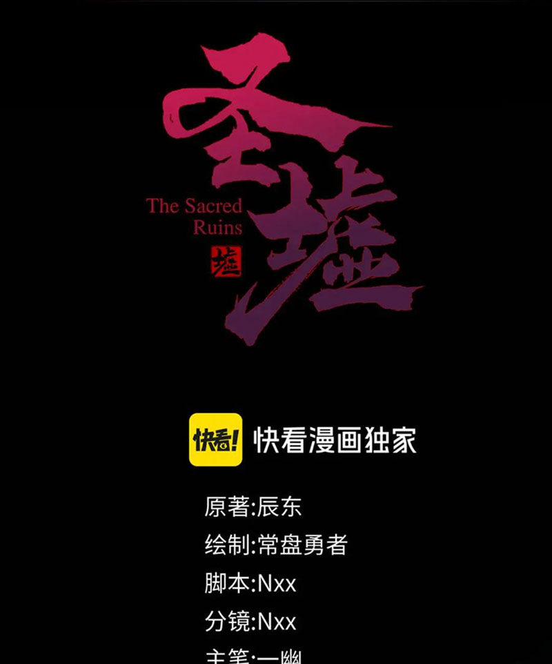 Thánh Khư 239 trang 2