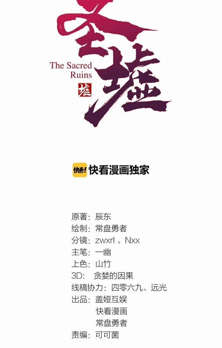 Thánh Khư 25 trang 2