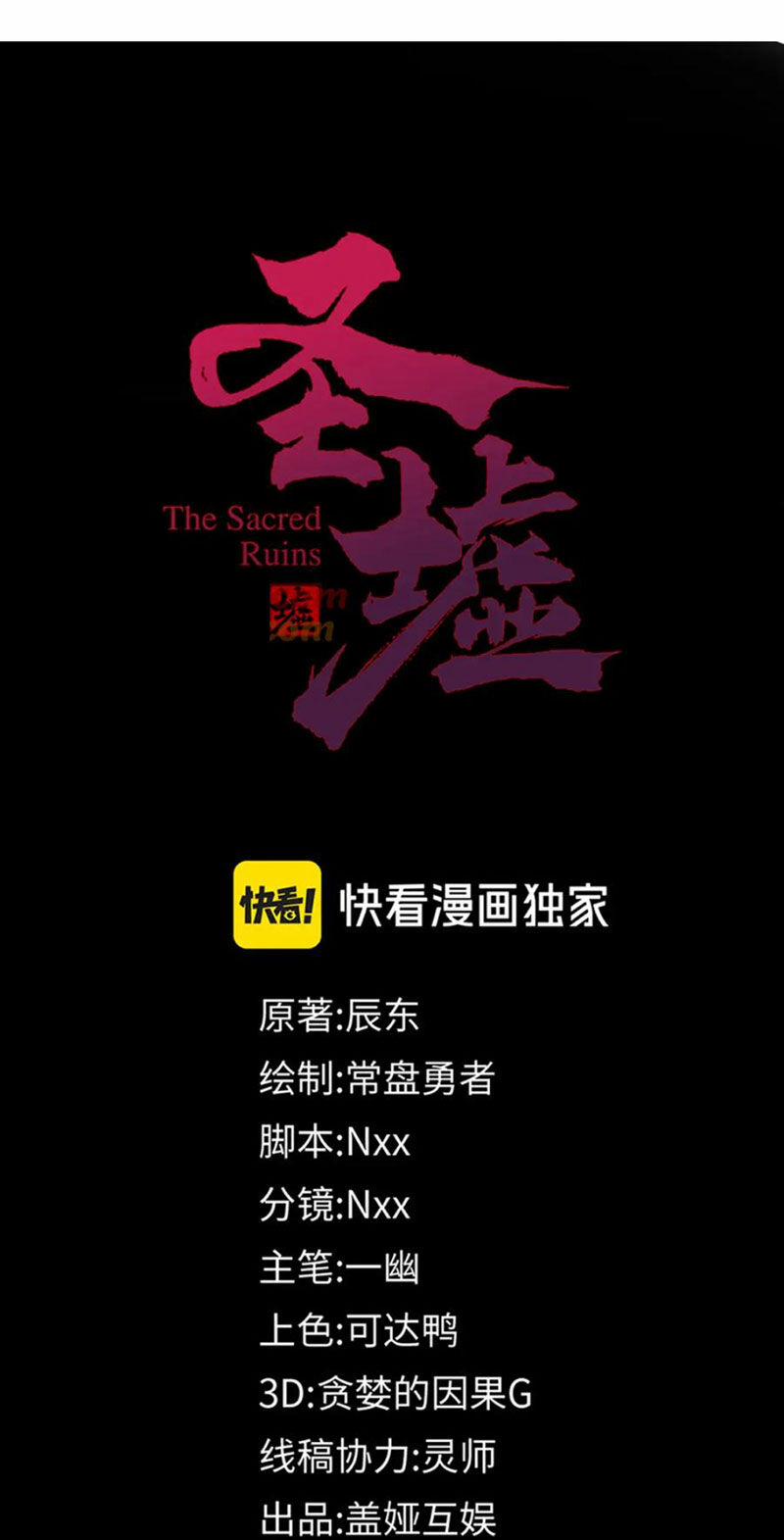 Thánh Khư 253 trang 12