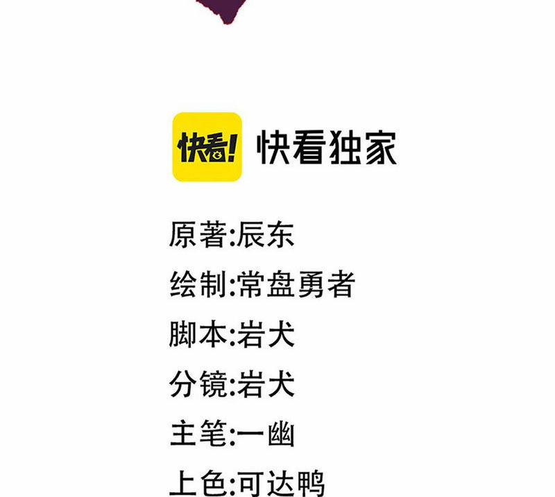 Thánh Khư 286 trang 6