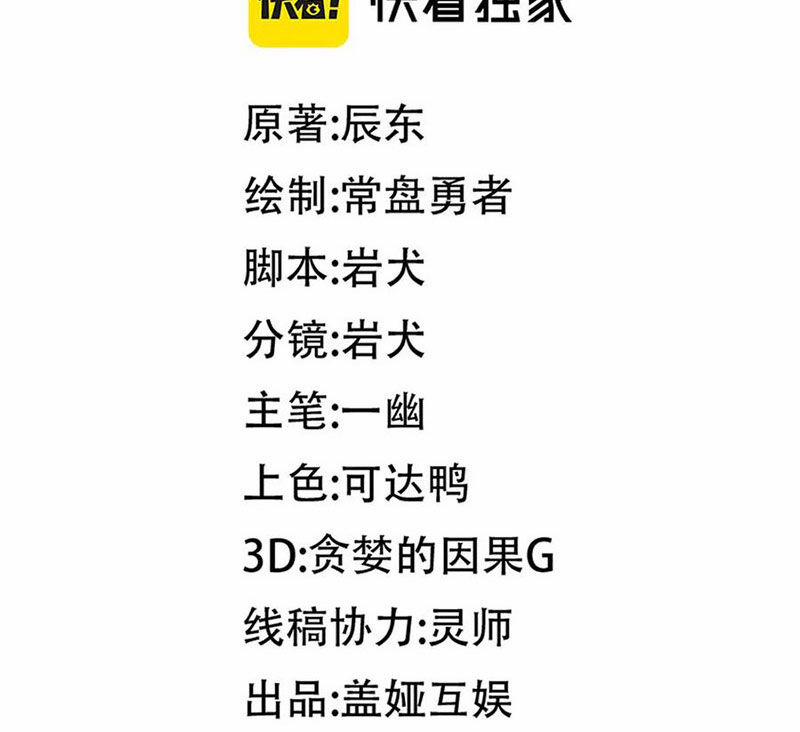 Thánh Khư 287 trang 73