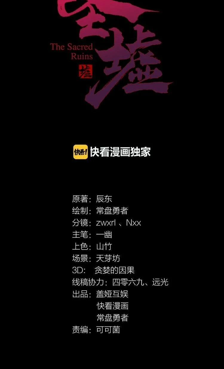 Thánh Khư 5 trang 3