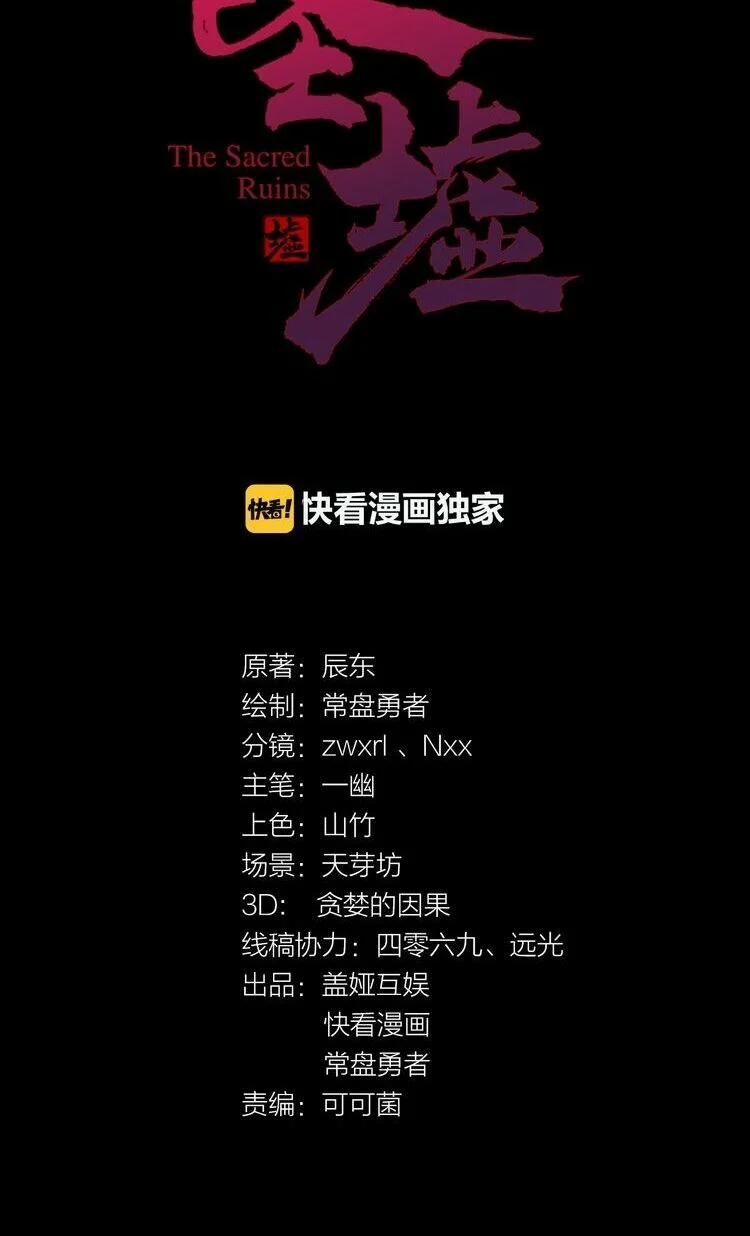 Thánh Khư 6 trang 2