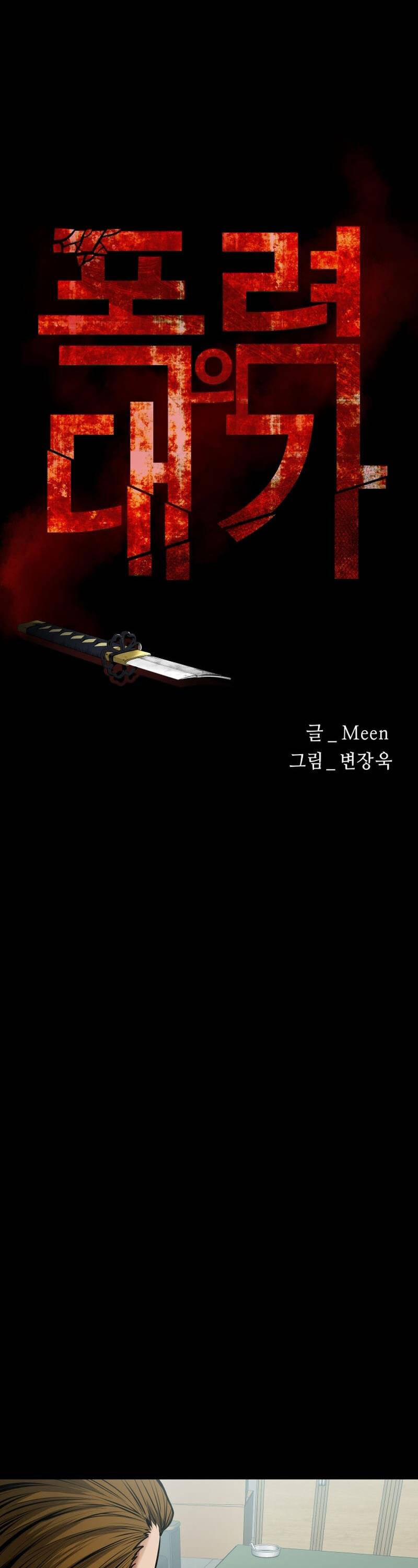 Thanh Kiếm Báo Thù 10 trang 12