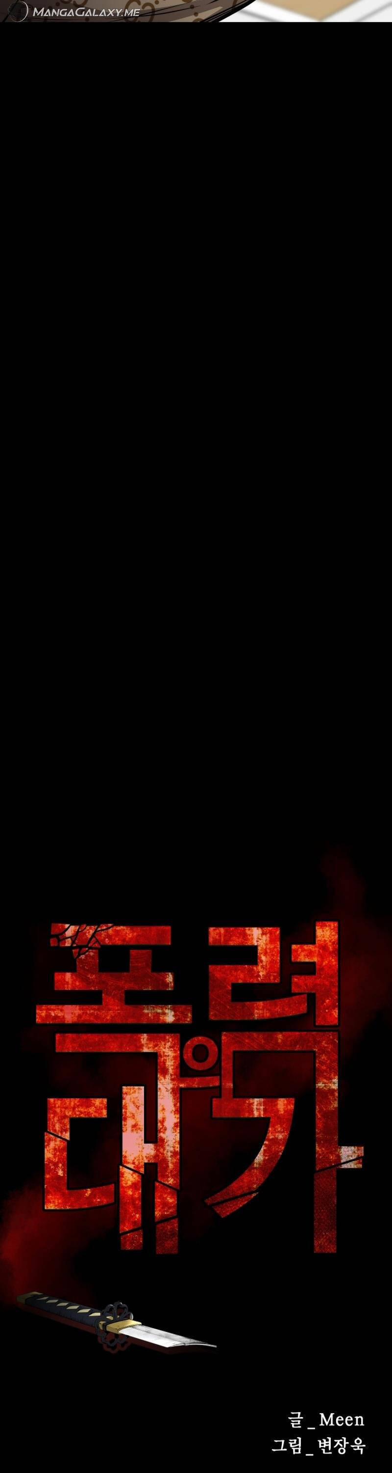 Thanh Kiếm Báo Thù 21 trang 24