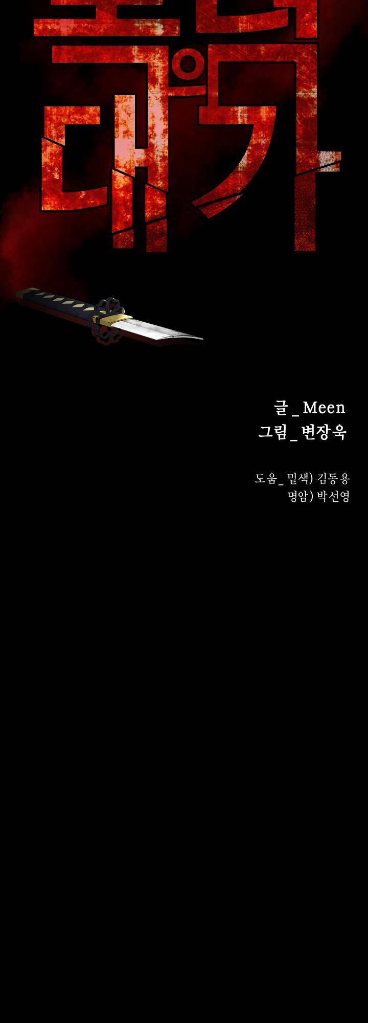 Thanh Kiếm Báo Thù 29 trang 27