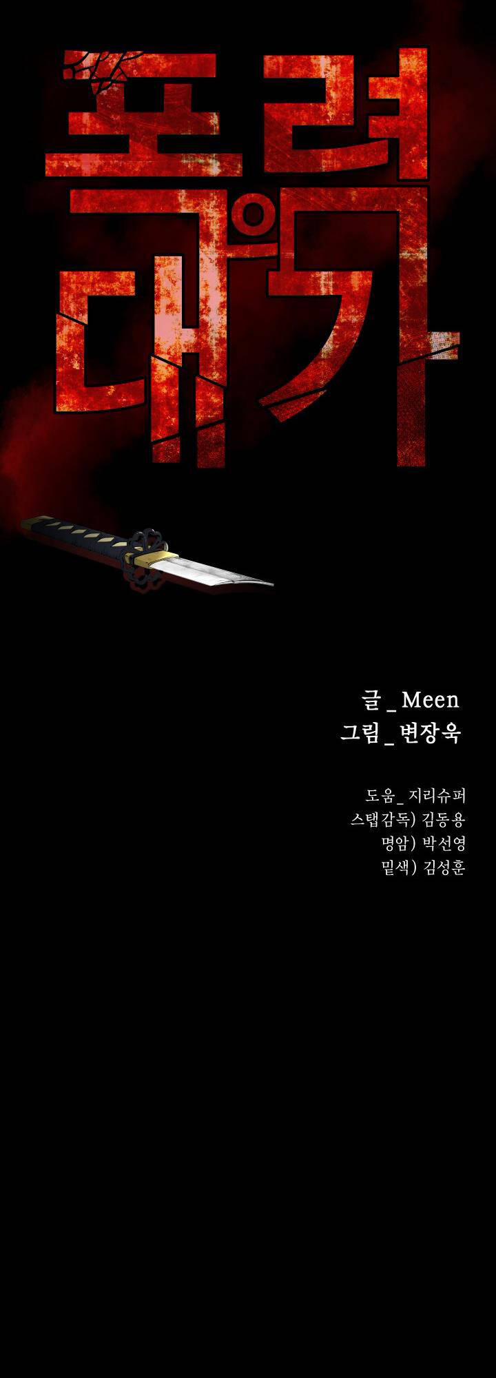 Thanh Kiếm Báo Thù 31 trang 33