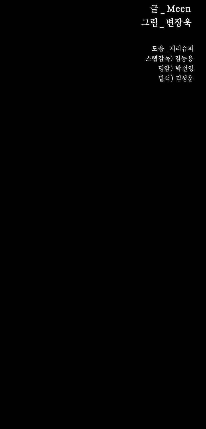 Thanh Kiếm Báo Thù 34 trang 50