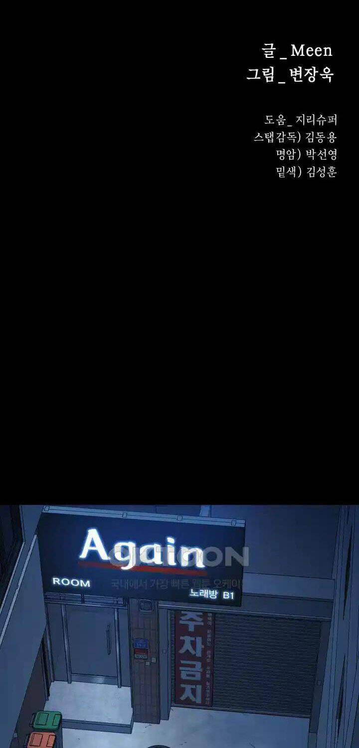 Thanh Kiếm Báo Thù 35 trang 17