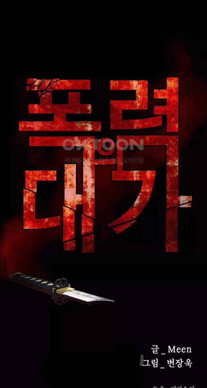 Thanh Kiếm Báo Thù 36 trang 17