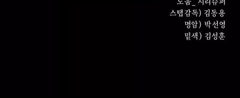 Thanh Kiếm Báo Thù 36 trang 18