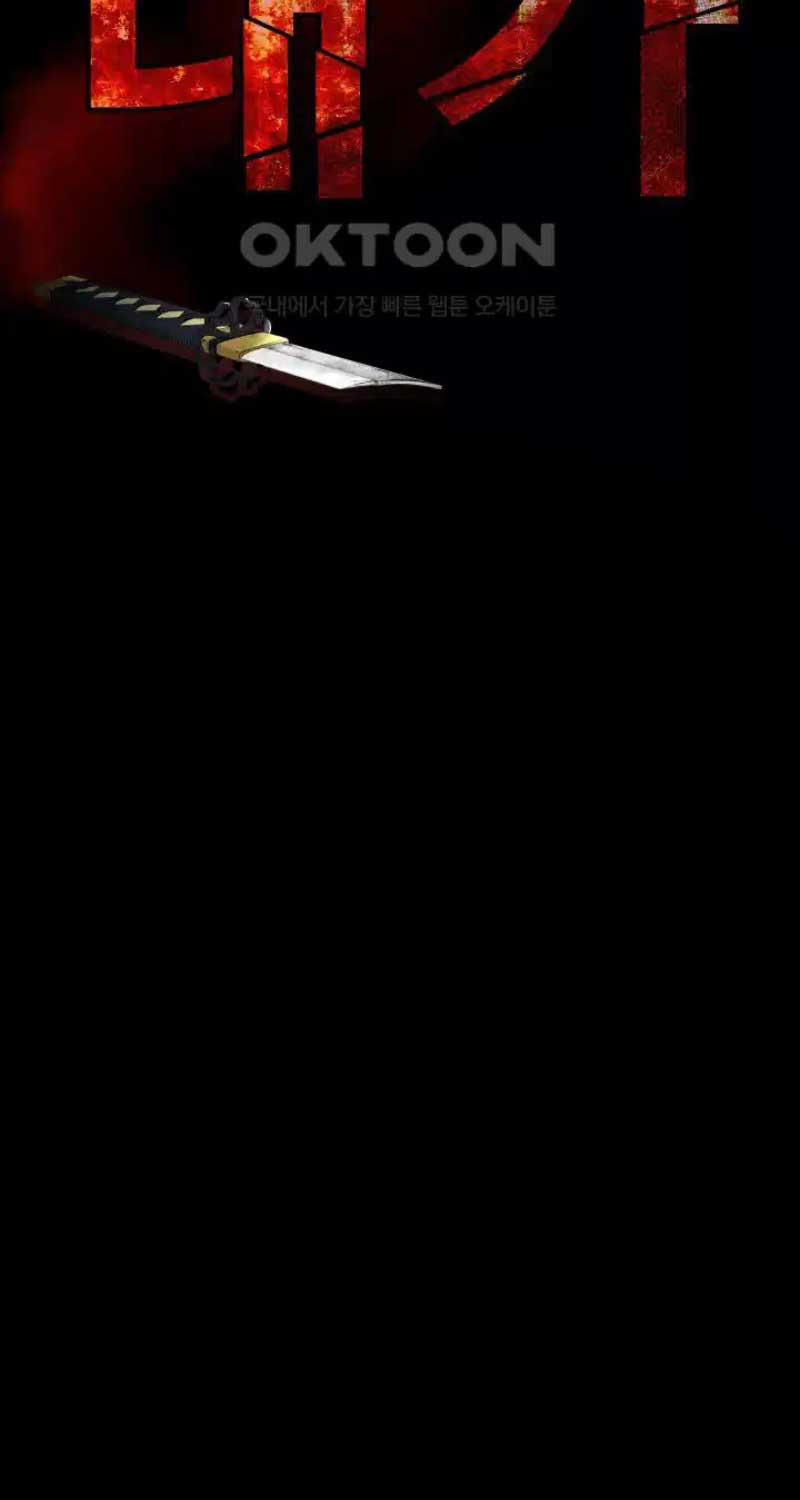 Thanh Kiếm Báo Thù 37 trang 20