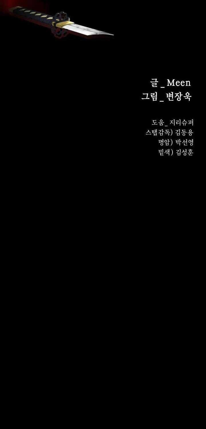 Thanh Kiếm Báo Thù 38 trang 20