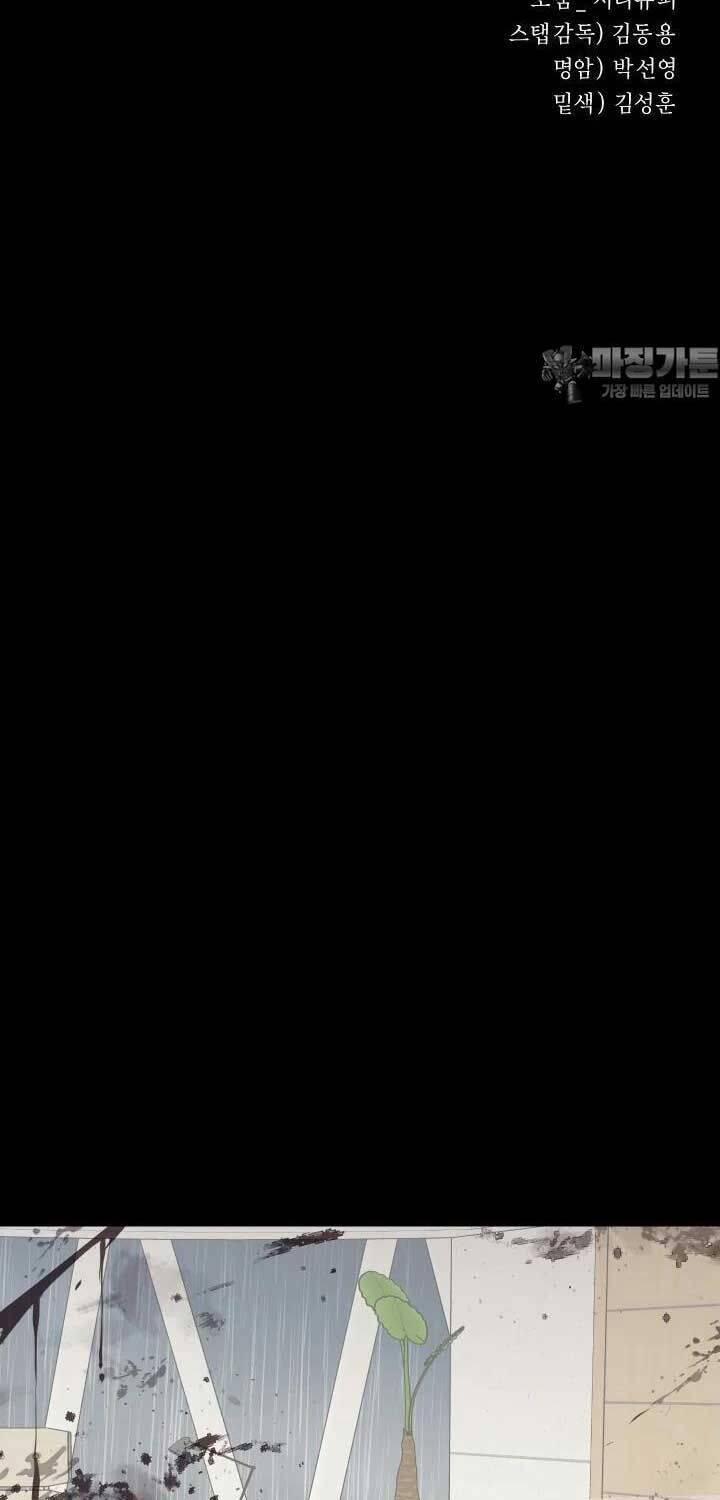 Thanh Kiếm Báo Thù 40 trang 10