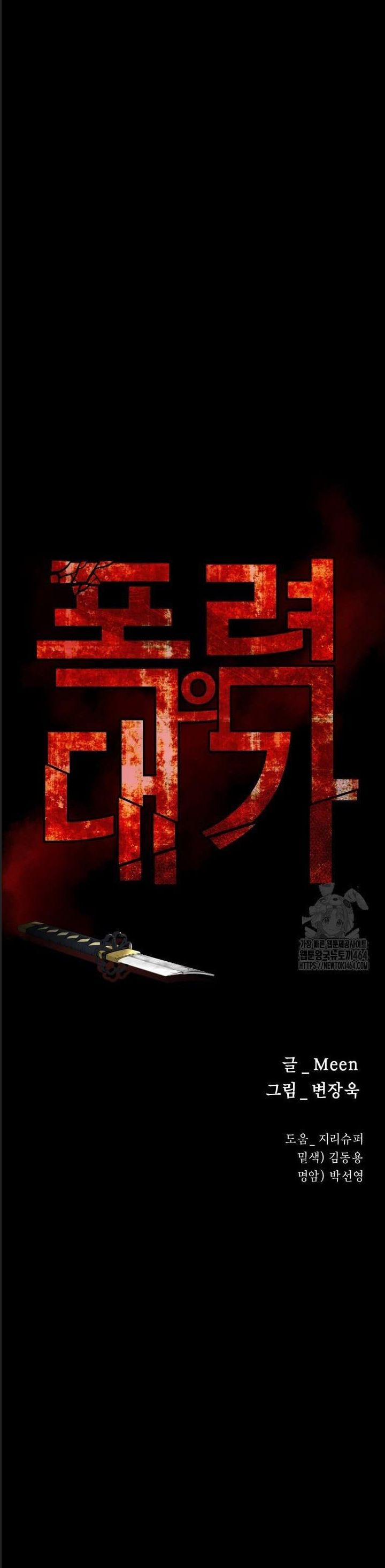 Thanh Kiếm Báo Thù 45 trang 14