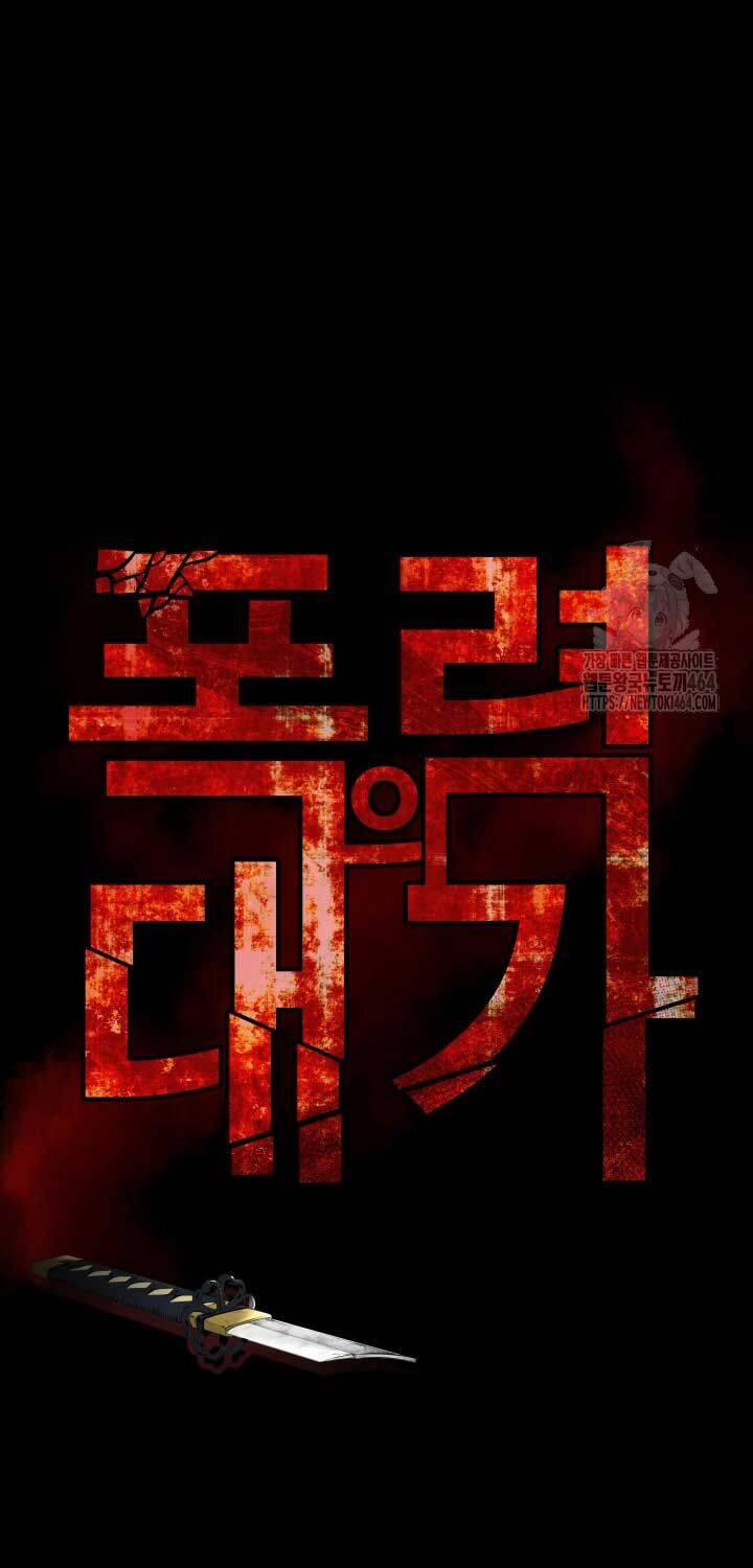 Thanh Kiếm Báo Thù 47 trang 25