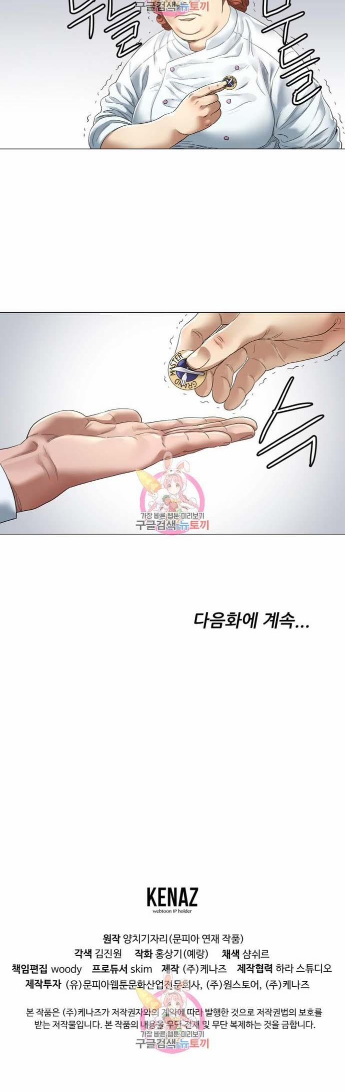 Thánh Nấu Ăn 5 trang 12