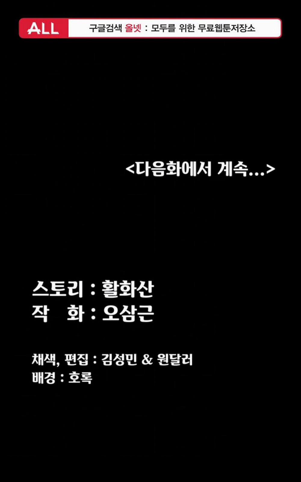 Thanh Niên Động Kinh 67 trang 30