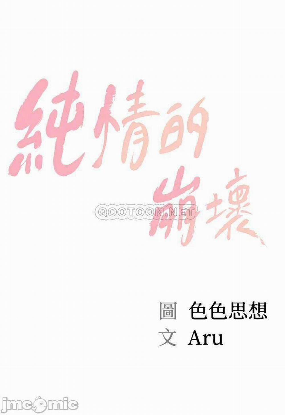 Thanh Niên Trong Sáng 17 trang 2