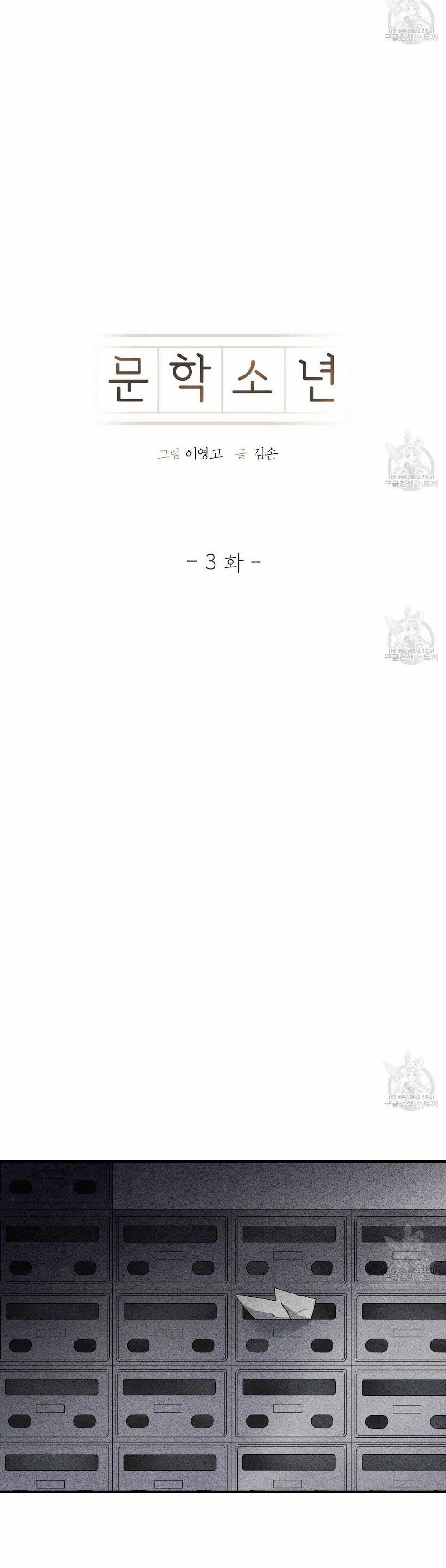 Thanh Niên Văn Học 3 trang 5