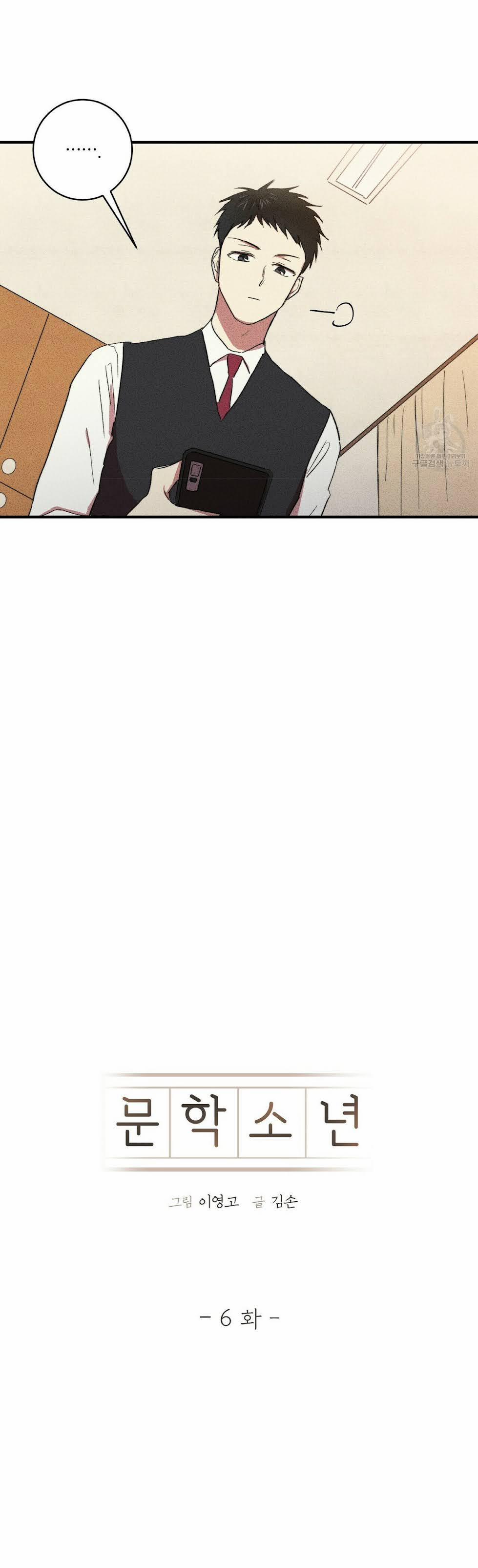 Thanh Niên Văn Học 6 trang 2