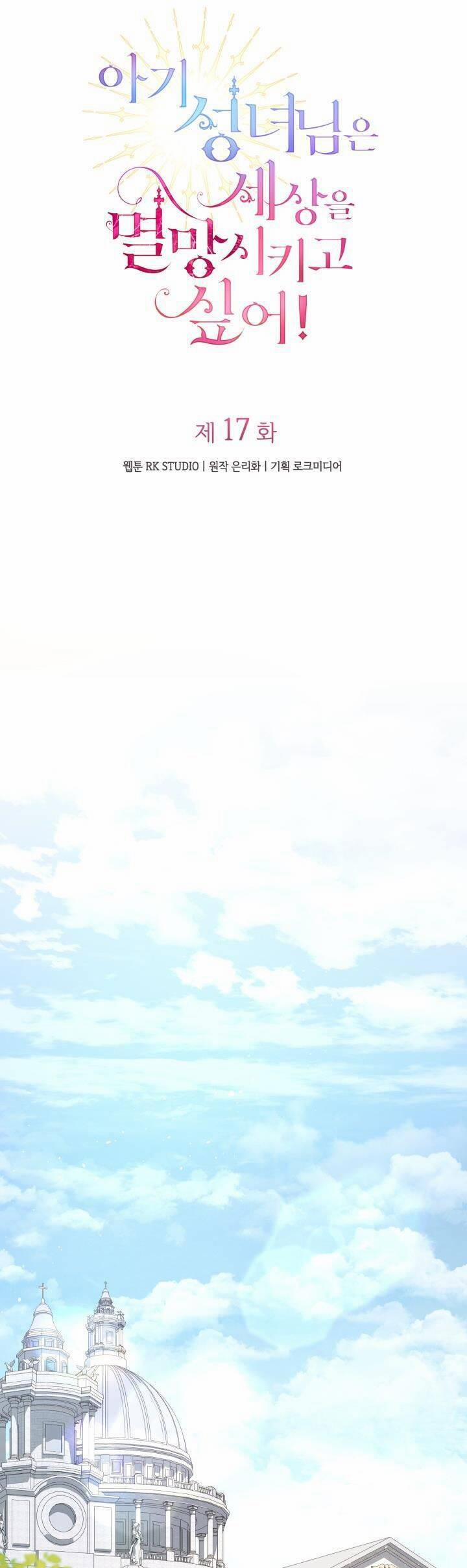 Thánh Nữ Bé Con Muốn Hủy Diệt Thế Giới 17 trang 10