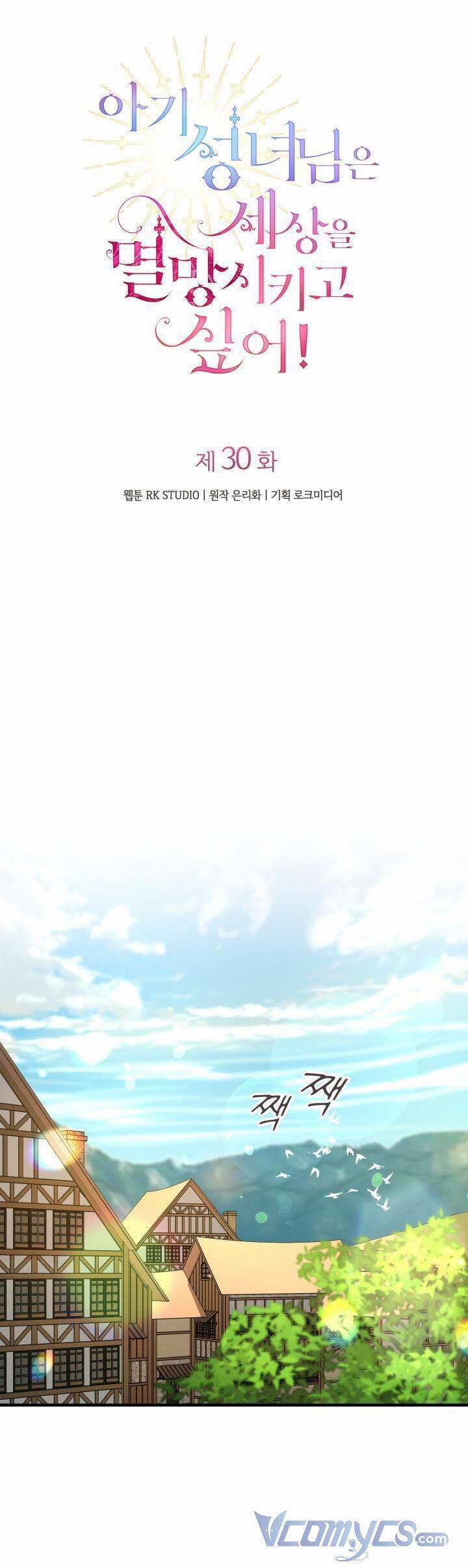 Thánh Nữ Bé Con Muốn Hủy Diệt Thế Giới 30 trang 14