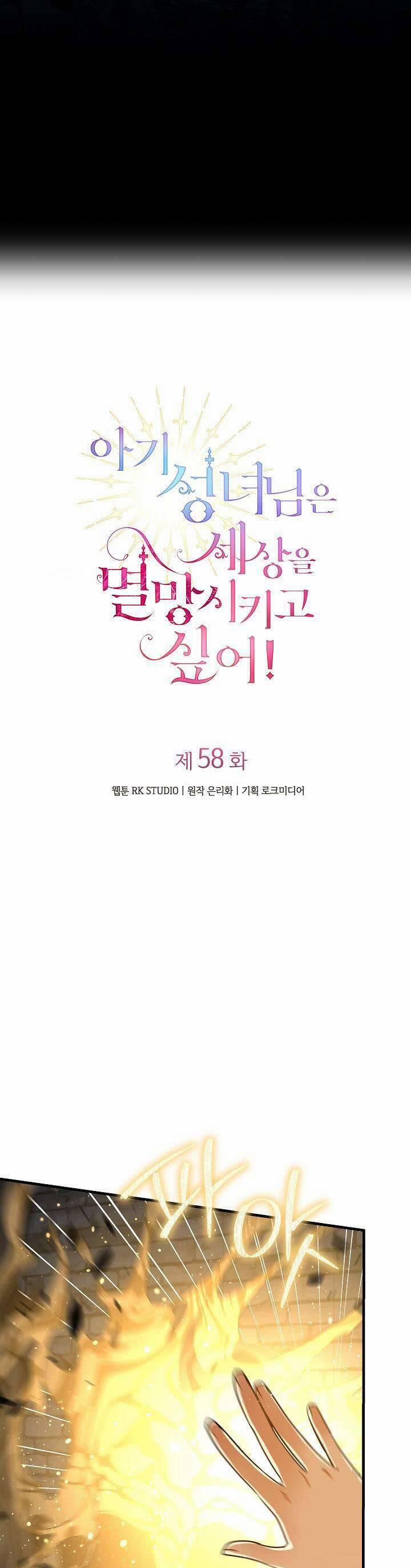 Thánh Nữ Bé Con Muốn Hủy Diệt Thế Giới 58 trang 6