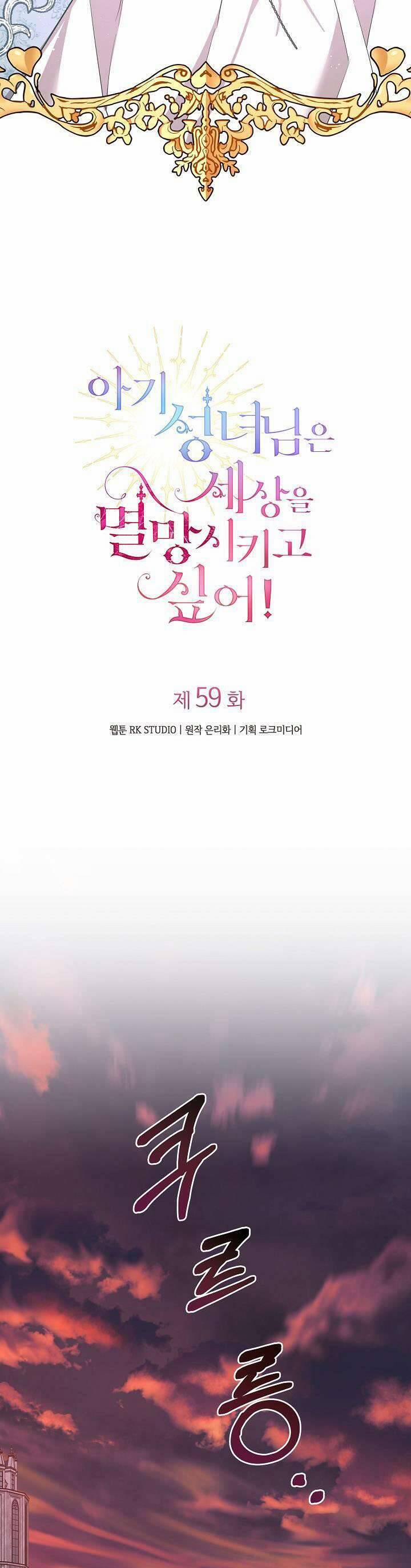 Thánh Nữ Bé Con Muốn Hủy Diệt Thế Giới 59 trang 18