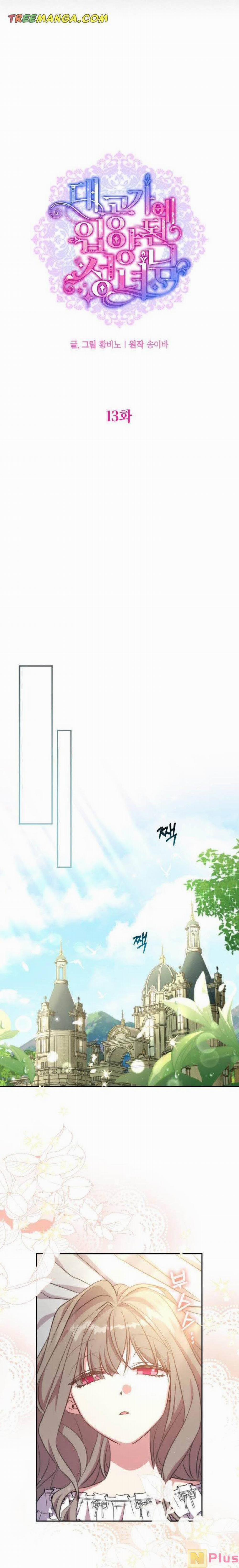 Thánh Nữ Được Đại Công Tước Nhận Nuôi 13 trang 11