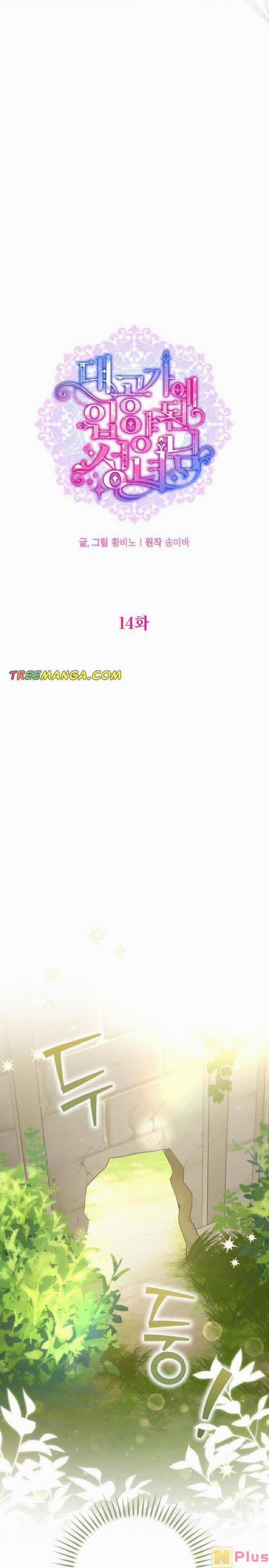 Thánh Nữ Được Đại Công Tước Nhận Nuôi 14 trang 4