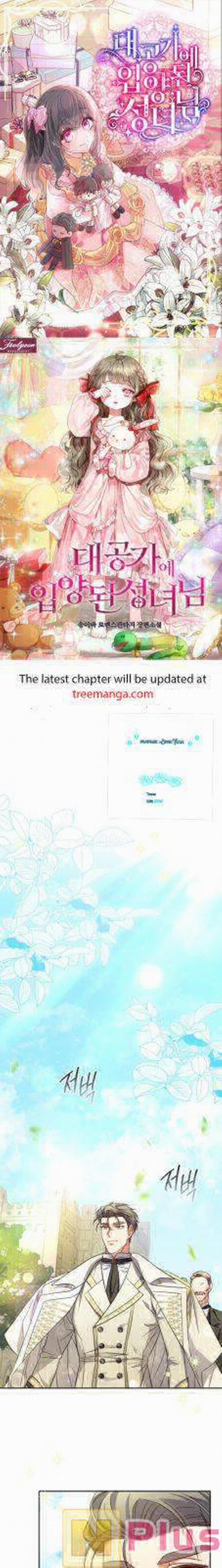 Thánh Nữ Được Đại Công Tước Nhận Nuôi 17 trang 0