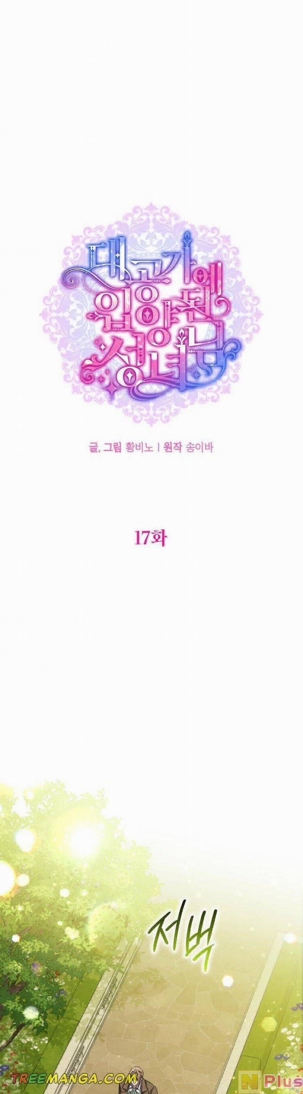 Thánh Nữ Được Đại Công Tước Nhận Nuôi 17 trang 12