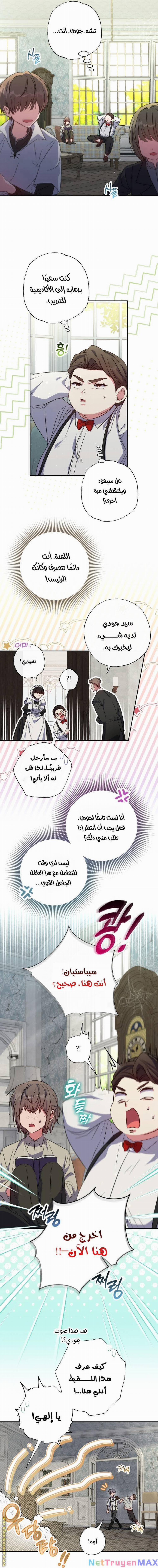 Thánh Nữ Được Đại Công Tước Nhận Nuôi 25 trang 7