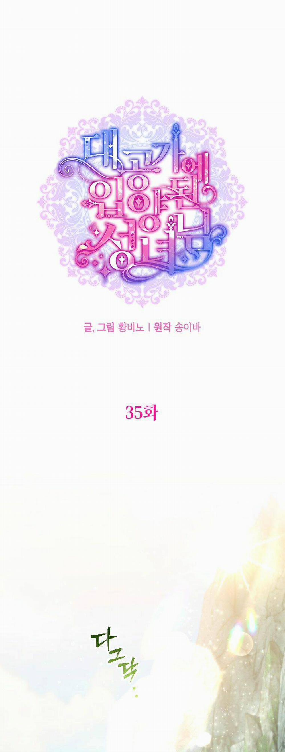 Thánh Nữ Được Đại Công Tước Nhận Nuôi 35 trang 12